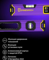 Уровень цифровой ERMENRICH Verk LL60 60см, магнитный, глазков: 2шт