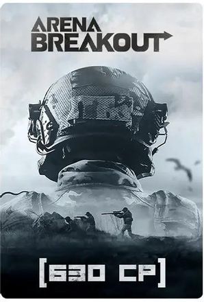 Пополнение игровой валюты ARENA BREAKOUT : 630 CP, регион: Россия, Весь мир