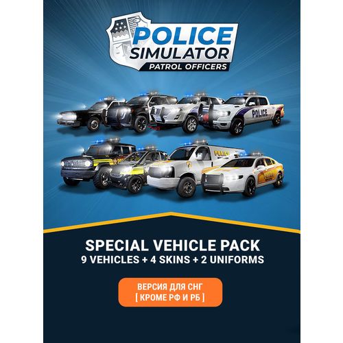 Дополнение к игре ASTRAGON Police Simulator: Patrol Officers: Special Police, для ПК, регион: СНГ, RUS (интерфейс и субтитры)