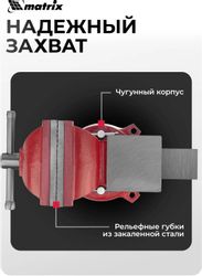 Тиски MATRIX 18601, 9800грамм