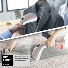 Отпариватель ручной KitFort КТ-929-1,  коричневый  / белый