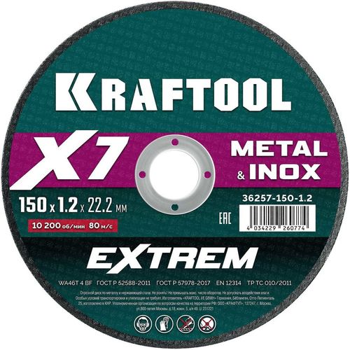 Отрезной диск Kraftool 36257-150-1.2, по металлу