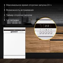 Посудомоечная машина Hyundai DF126 белая