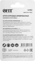 Набор кругов 5 шт. FIT 36902, 31.8мм, по металлу