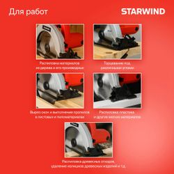 Циркулярная пила StarWind CS200-2330C
