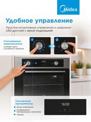 Духовой шкаф электрический Midea MO47003GB, 60л, черный