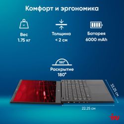 Ноутбук iRU Planio 15ING, 15.6", IPS, Intel N100, 4-ядерный, 8ГБ LPDDR5, 512ГБ SSD, Intel UHD Graphics, черный