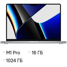 Изображение товара Apple MacBook Pro 14.2 Retina XDR Apple M1 Pro 10 ядер 16ГБ 1ТБ SSD серебристый