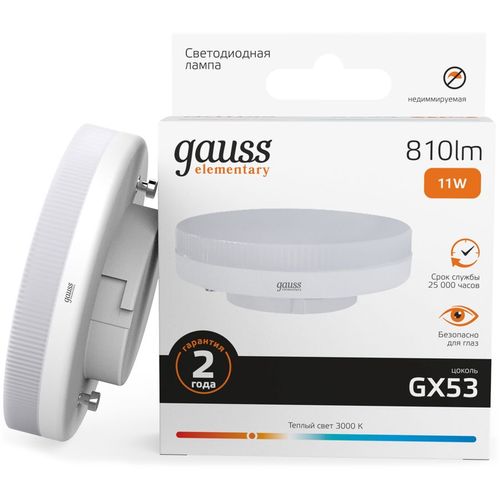 Лампа LED GAUSS GX53, таблетка, 11Вт, 10 шт. [83811]