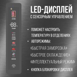 Холодильник двухкамерный TESLER RCD-547BI Full No Frost, Side by Side, инверторный
