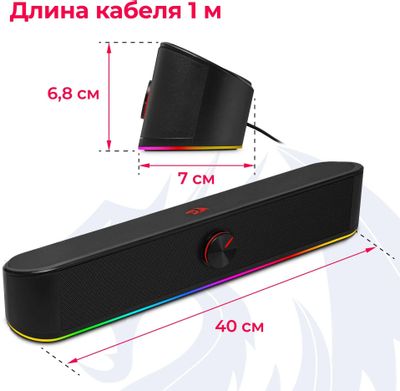 Саундбар Redragon Adiemus, 2.0, черный [78148] – купить в Ситилинк ...