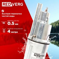 Насос садовый REDVERG RD-VP50B/10, 1080л/ч