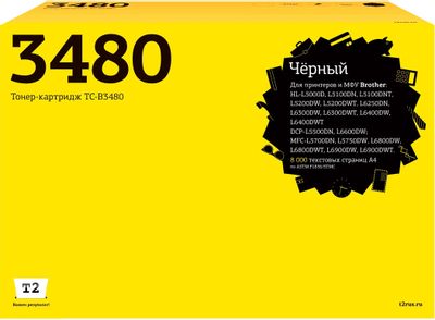 Обзор товара картридж T2 TC-B3480, TN-3480, черный / TC-B3480 (1793288 ...