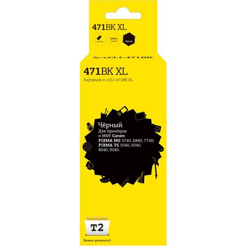 Картридж T2 IC-CCLI-471BK XL, CLI-471BK XL, черный / IC-CCLI-471BK XL
