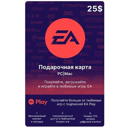 Пополнение игровой валюты ELECTRONIC ARTS EA 25 USA, регион: США