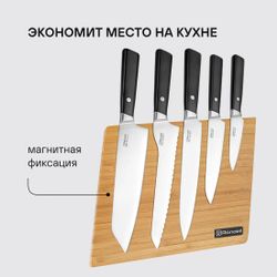 Набор кухонных ножей Rondell Spata RD-1132