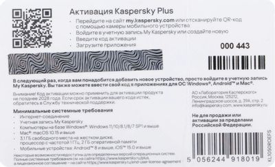 Антивирус Kaspersky Plus + Who Calls 5 устр 1 год Новая лицензия Card ...