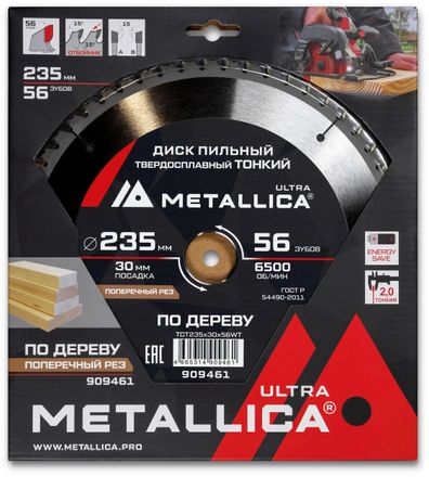 Пильный диск METALLICA 909461, 235мм, 2мм, 30мм, по дереву