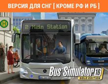 Изображение товара Игра ASTRAGON Bus Simulator 16 Gold Edition для ПК с русской локализацией