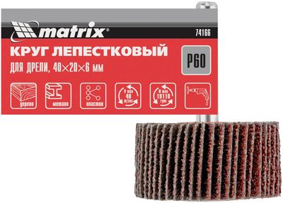 Отзывы на Лепестковый шлифкруг MATRIX 74166, по дереву, металлу