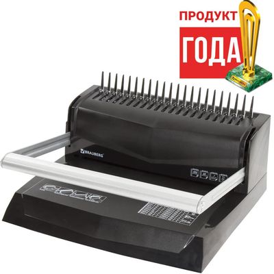 Переплетчик BRAUBERG B20, A4, от 6 до 51 мм [530960] – купить в ...