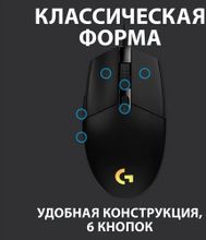Мышь проводная Logitech G102 LightSync, USB, черный