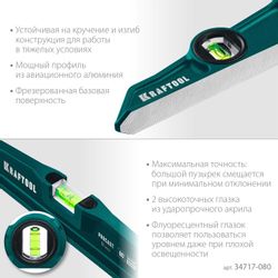 Уровень пузырьковый Kraftool 34717-080 80см, глазков: 2шт