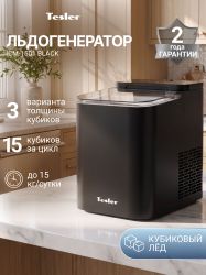 Ледогенератор TESLER ICM-1501, 140Вт, 1.85мл, черный