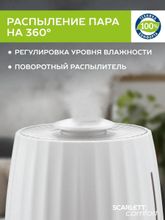 Увлажнитель воздуха ультразвуковой Scarlett SC-AH986E102,  4л,  белый