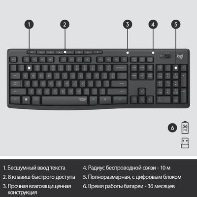 Logitech MK295 Silent