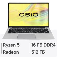Изображение товара Ноутбук OSIO FocusLine F160a-002 16.1 IPS AMD Ryzen 5 16ГБ SSD