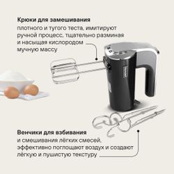 Миксер Rondell RDE-1353, черный