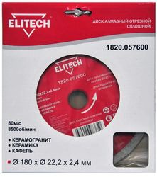Алмазный диск Elitech 1820.057600,  180мм, по керамике