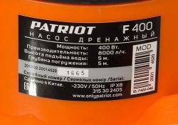 Насос дренажный Patriot F400, 8000л/ч