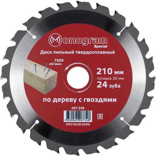 Пильный диск MONOGRAM 087-348, по дереву, 210мм, 2.60мм, 30мм