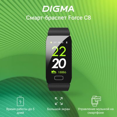 Смарт-браслет Digma Force C8, 1.14", черный / черный [c8b] – купить в ...