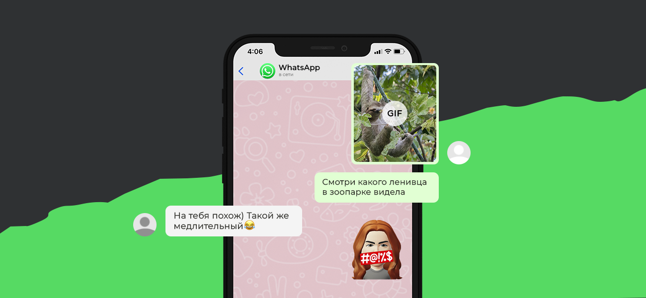 Как открыть WhatsApp на компьютере, скрыть отметку о прочтении и другие фишки мессенджера