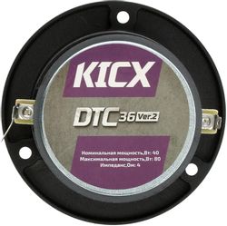 Колонки автомобильные Kicx DTC 36 ver.2, 7.2 см (3 дюйм.)
