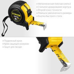 Рулетка строительная Stayer 34025-05-25,  5м x25мм