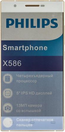Смартфон Philips X586,  белый / шампань