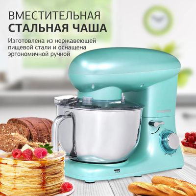 Миксер планетарный StarWind SPM7169, 1600Вт, бирюзовый – купить в ...