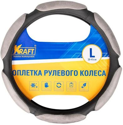 Оплетка на руль "KRAFT" (серая спонж-6 подушечек) "L" 40-42 см.