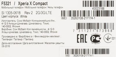 Характеристики Смартфон Sony Xperia X Compact F5321, белый (403617