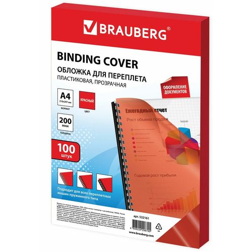 Обложка BRAUBERG 532161, A4, 200мкм, 100, красный — цена и наличие Обложка BRAUBERG 532161, A4, 200мкм, 100, красный