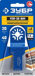 Насадка для реноватора/МФИ Зубр УПП-20 BIM