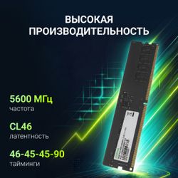 Оперативная память Digma DGMAD55600016S DDR5 - 1x 16ГБ