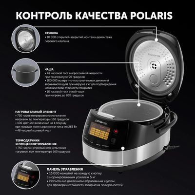 Мультиварка Polaris PMC 0517AD, 860Вт, серебристый/черный [pmc0517ad ...