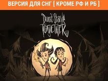 Изображение товара Игра ASPYR Don't Starve Together, для  ПК,  регион: СНГ,  английская версия