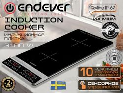 Настольная плита индукционная Endever IP-67, стеклокерамика, черный