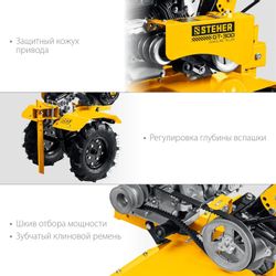 Мотоблок STEHER GT-300, бензиновый, 5.15кВт, 7л.с.